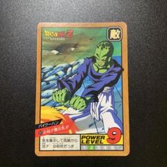半額対象】ドラゴンボールZ カードダス No.322 パイクーハン