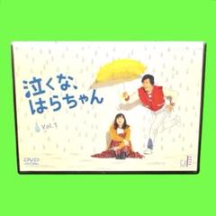 Amazon.co.jp: 「泣くな、はらちゃん」DVD-BOX : 長瀬智也, 麻生