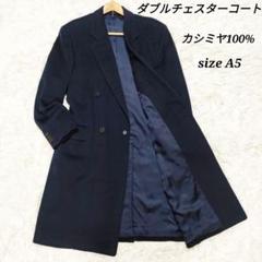 ダブルチェスターコート ロングコート カシミヤ100% ネイビー メンズ A5 m65337853210_1.jpg?1731232960