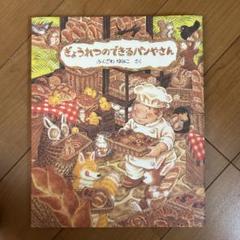 ふくざわゆみこさん 絵本 8冊セット Amazon.co.jp: ふくざわゆみこ: 本、バイオグラフィー、最新