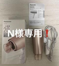 Panasonicドライヤー EH-NE7G-PN スチーマーNI-FS750 Panasonicドライヤー EH-NE7G-PN スチーマーNI-FS750
