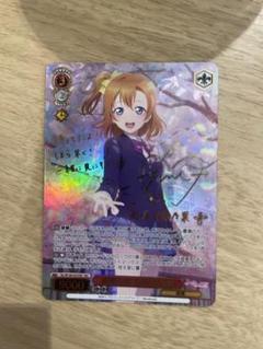 WS】※プレイ用特価品※満開の桜 高坂 穂乃果(サイン+箔押し)【SEC】SIL/W109-053ヴァイスシュヴァルツ：ヴァイスサイド -  通販はカードラボ