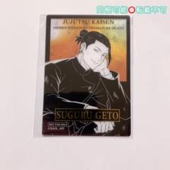 呪術廻戦 ロフト 特典 箔押し クリアカード 五条悟 夏油傑 5点セット 2025年最新】呪術廻戦 ロフト クリアカード 夏油傑の人気