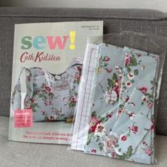 Cath Kidston ソーイングブック　生地つき