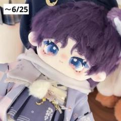 20cm着せ替えぬいぐるみ本体 マスター 期間限定 C20wlc03 - メルカリ