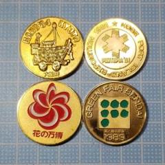 2025年最新】国際花と緑の博覧会 記念メダルの人気アイテム
