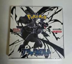 【即日発送】ポケモンカード ブラックボルト 1box