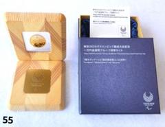 東京2020パラリンピック　オリンピック　第4次　一万円金貨　プルーフ貨幣　純金 東京2020パラリンピック競技大会記念 1万円金貨（第四次発行分