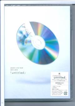 新品y DVD 嵐 ARASHI LIVE TOUR 2017-2018 unt