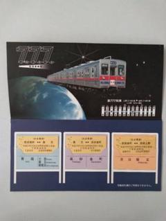 ★★営団　平成6年 鉄道の日記念乗車券★★ 営団 平成6年 鉄道の日記念乗車券