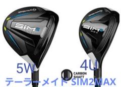 2025年最新】sim2max ユーティリティ 4uの人気アイテム - メルカリ