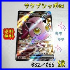 ポケモンカード SR 36枚 まとめ売り ポケモンカードゲーム トドロクツキex SAR 090/066 : メモリー