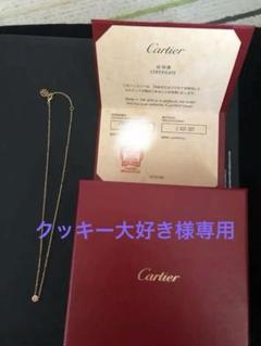 【専用画面】カルティエd'Amour necklace(ディアマンレジェ) 専用画面】カルティエd'Amour necklace(ディアマンレジェ
