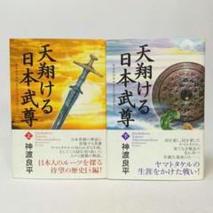 日本料理由来事典 上・中・下巻セット☆値下げ☆ Amazon.co.jp: 史記 上中下巻 全3巻セット 中国の古典シリーズ1