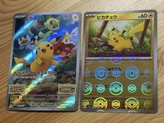 ピカチュウ スカーレット バイオレット プロモ