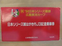 新品未使用のカープデザインPASPY &ICOCA 2025年最新】PASPY 記念の人気アイテム - メルカリ