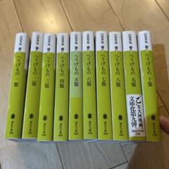 へうげもの　全巻セット コミック】へうげもの(全25巻)セット | 全巻セットまとめ買い