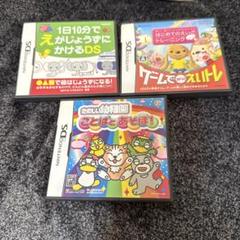 ニンテンドーDS ソフト 3本セット