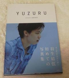 YUZURU 羽生結弦写真集