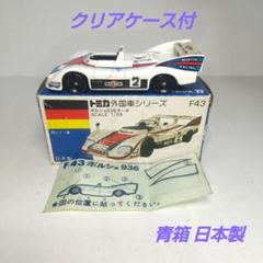 2025年最新】ポルシェ936ターボの人気アイテム - メルカリ