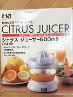 シトラスジューサーの中古/未使用品 - メルカリ シトラスジューサーの中古/未使用品 - メルカリ