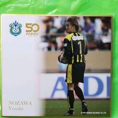 2025年最新】野澤洋輔の人気アイテム - メルカリ