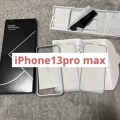 iPhone13pro max 画面保護シート2枚入り　枠付き