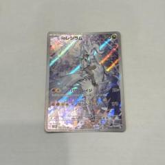 Nのレシラム AR SV9 バトルパートナーズ 109/100 N's Reshiram AR 109/100 Battle Partners SV9 Pokemon Card