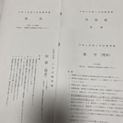 令和４年度京都大学試験問題原本 令和4年度京都大学試験問題原本 （見事な創造力 Amazon.co.jp