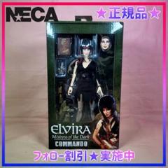 【NECA】新品正規品エルヴァイラ ミストレスオブザダーク コマンドーフィギュア NECA】新品正規品エルヴァイラ ミストレスオブザダーク