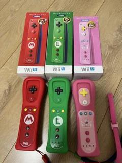 Wii Wiiu リモコンプラス マリオ ルイージ ピーチ 3個セット