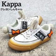 激レアコラボ✨クレヨンしんちゃん×Kappa バニースニーカー 22cm うさ耳