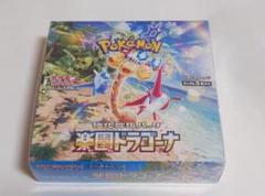【即日発送】ポケモンカードゲーム 楽園ドラゴーナ 1box
