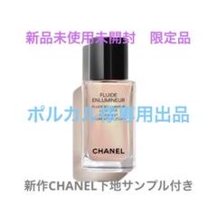専用出品 未開封CHANELフルイドアンルミネイル　限定品 専用出品 未開封CHANELフルイドアンルミネイル 限定品 - メルカリ