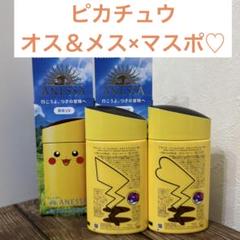 アネッサ×ポケモン オス＆メスのマスターボール 新品未使用です！貴重柄 アネッサ×ポケモン オス＆メスのマスターボール 新品未使用です