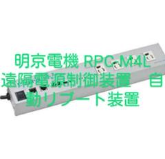 2025年最新】明京電機の人気アイテム - メルカリ
