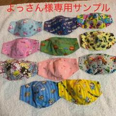 インナーマスク よっさん様専用サンプル