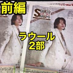 K-POP切り抜き雑誌新聞まとめ売り K-POP切り抜き雑誌新聞まとめ売り