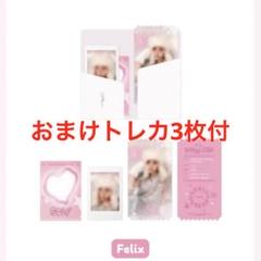 Stray kids フィリックス　ARチケットセット Stray Kids - 【Felix•フィリックス】StrayKidsセットの通販 by