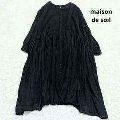 2025年最新】maison de soil ワンピースの人気アイテム - メルカリ