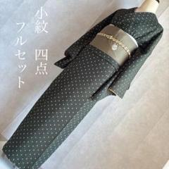 2025年最新】トールサイズ長襦袢の人気アイテム - メルカリ
