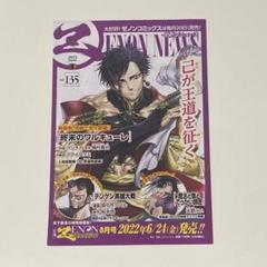 2025年最新】終末のワルキューレ 始皇帝の人気アイテム - メルカリ