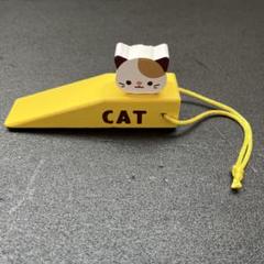 猫デザイン ドアストッパー