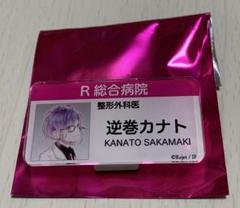 AGF2017 名札アクリルバッジ DIABOLIK LOVERS 逆巻カナト