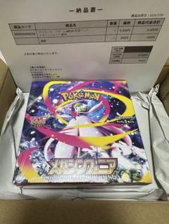 【シュリンク付き / ワンオーナー】メガシンフォニア 新品BOX Pokemon ポケモンカードゲーム メガシンフォニア MEGA BOX 拡張