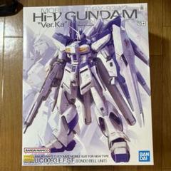 MGガンプラ☆【MG 1/100 Hi-νガンダム Ver.Ka】☆匿名配送