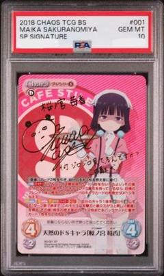 chaos TCG ブレンドS 桜ノ宮苺香 デッキ サイン1枚 chaos TCG ブレンドS 桜ノ宮苺香 デッキ サイン1枚 - メルカリ