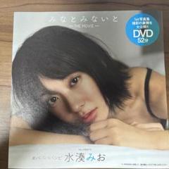 湊みお スタントフォト まとめ売り 2025年最新】水湊みお 写真集の人気アイテム - メルカリ