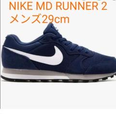 NIKE MD RUNNER 2 メンズ 29cmのサムネイル