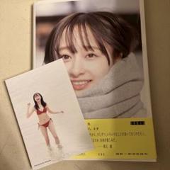 日向坂46写真集「日向撮 VOL.01」直筆サイン入りパネル 影山優佳